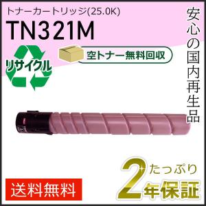 コニカミノルタ（KONICA MINOLTA） TN321M リサイクルトナー マゼンタ 
