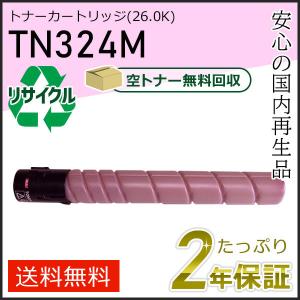 bizhub コニカミノルタ TN324トナーカートリッジ/TN324K ブラック/黒