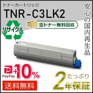 沖データ TNR-C3LK2/C3LC2/C3LM2/C3LY2(TNRC3L) 大容量 リサイクル
