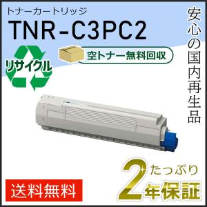 沖データ TNR-C3PK2(TNRC3PK2) 大容量 リサイクルトナーカートリッジ