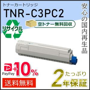 沖データ TNR-C3PK2(TNRC3PK2) 大容量 リサイクルトナーカートリッジ
