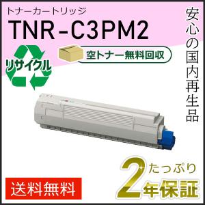 沖データ TNR-C3PK2(TNRC3PK2) 大容量 リサイクルトナーカートリッジ