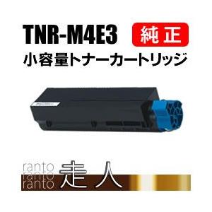 OKI 純正品 TNR-M4E3(TNRM4E3) 小容量トナーカートリッジ 沖電気