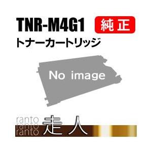 OKI 純正品 TNR-M4G1(TNRM4G1) トナーカートリッジ 沖電気