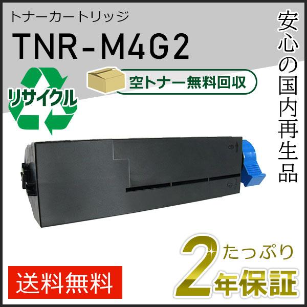TNR-M4G2(TNRM4G2)　大容量トナーカートリッジ  即納タイプ