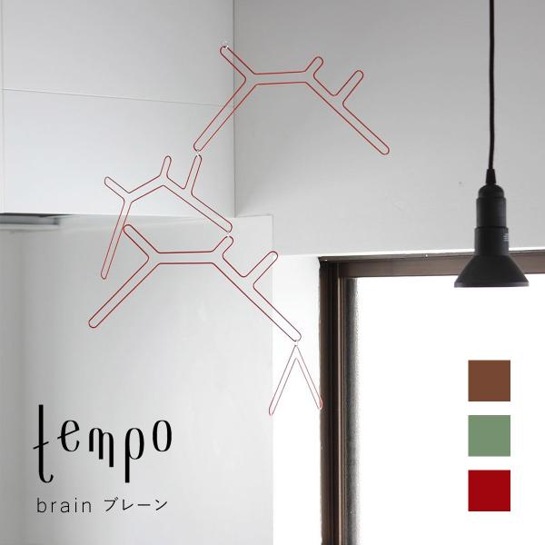 tempo テンポ モビール / brain ブレーン