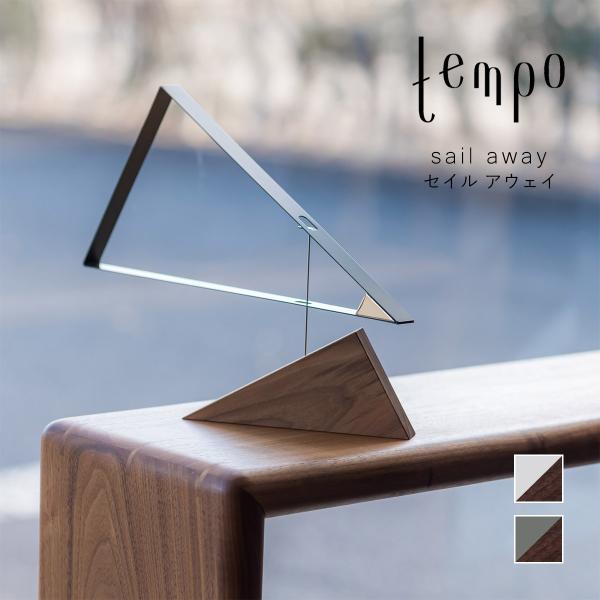tempo テンポ モビール / sail away セイル アウェイ