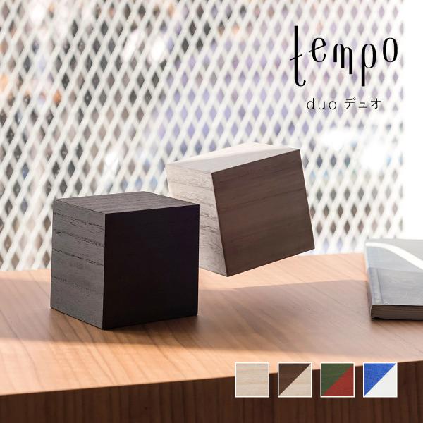 tempo テンポ モビール / duo デュオ