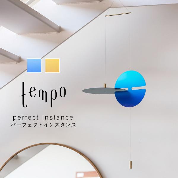 tempo テンポ モビール / perfect Instance パーフェクトインスタンス