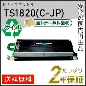 TS1820/C-JP(CJP) ムラテック用 リサイクルトナーユニットB 現物タイプ｜runner