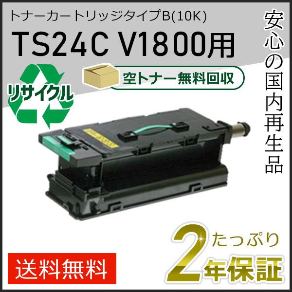 TS24C ムラテック用 大容量リサイクルトナーカートリッジタイプB　V1800用　即納タイプ