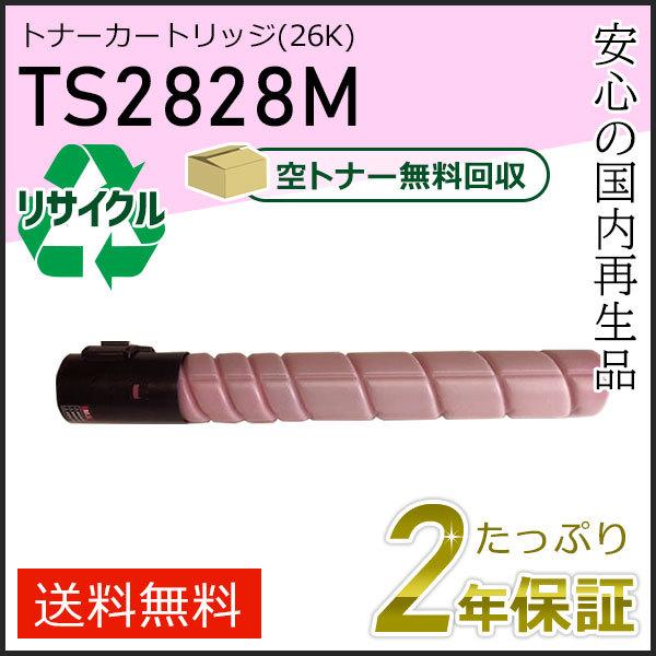 TS2828M ムラテック用 リサイクルトナーカートリッジ マゼンタ (26K) 即納タイプ