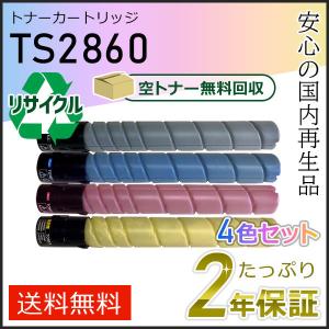 muratec（ムラテック） 日本製 再生トナー 適合機種) MFX-C2260 MFX