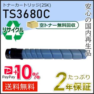 muratec（ムラテック） TS3680K ムラテック用 リサイクルトナー