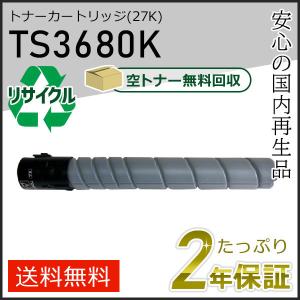 沖データ EPC-M3C2(EPCM3C2) リサイクル EPトナーカートリッジ 即納