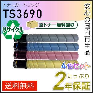 muratec（ムラテック） TS3690C ムラテック用 リサイクルトナー