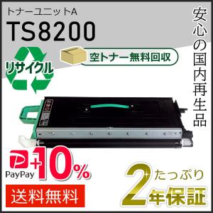 TS8200 ムラテック用 リサイクルトナーユニットB 現物タイプ｜runner