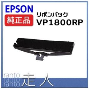 エプソン EPSON 純正品 VP1800RP リボンパック 6本セット