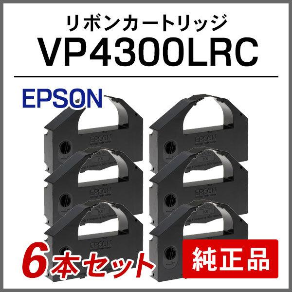 エプソン VP4300LRC リボンカートリッジ 純正品 6本セット