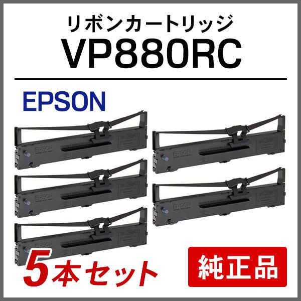 エプソン EPSON 純正品 VP880RC リボンカートリッジ 5本セット