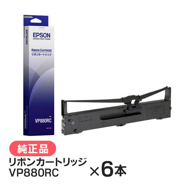 エプソン VP880RC リボンカートリッジ 純正品 6本セット
