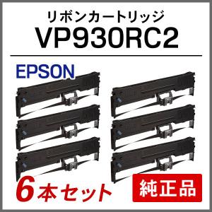 エプソン EPSON 純正品 VP930RC2 リボンカートリッジ 6本セット｜runner