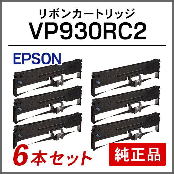 エプソン EPSON 純正品 VP930RC2 リボンカートリッジ 6本セット