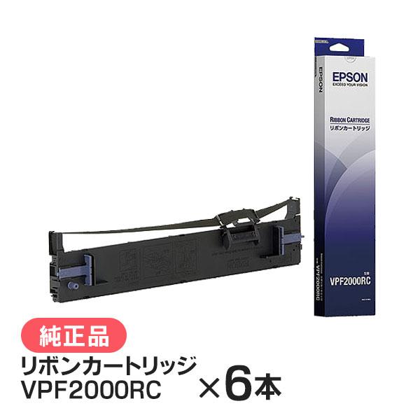 エプソン VPF2000RC リボンカートリッジ 純正品 6本セット