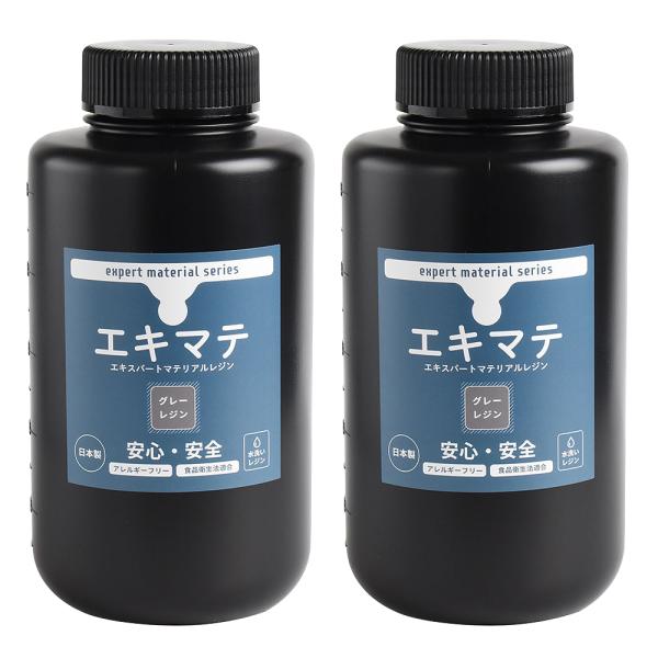 食品衛生法適合 エキマテ グレー色 1000g ×２個