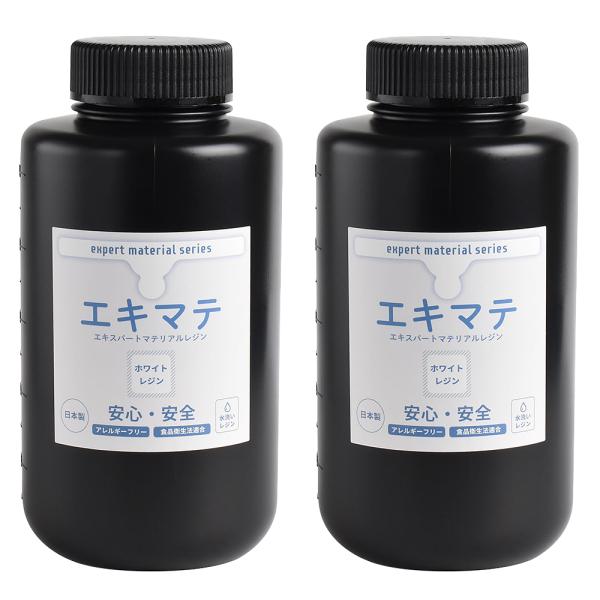 食品衛生法適合 エキマテ ホワイト色 1000g ×２個