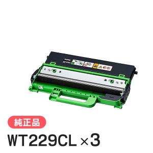 BROTHER 純正品 WT229CL / WT-229CL 廃トナーボックス 3本セット WT229 / WT-229 ブラザー工業｜runner