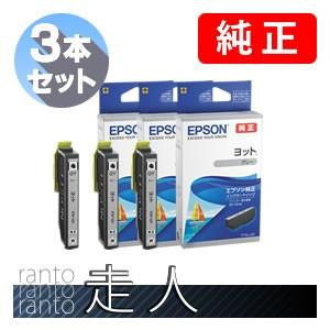 EPSON エプソン 純正品 YTH-GY ヨット グレー 3個セット 純正インク