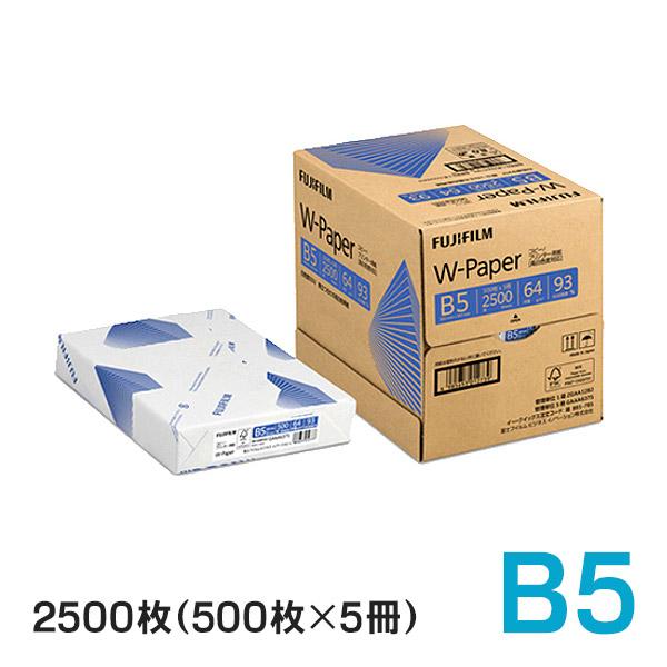 FUJIFILM 富士フィルム コピー用紙 W-Paper B5 2500枚 ZGAA1282
