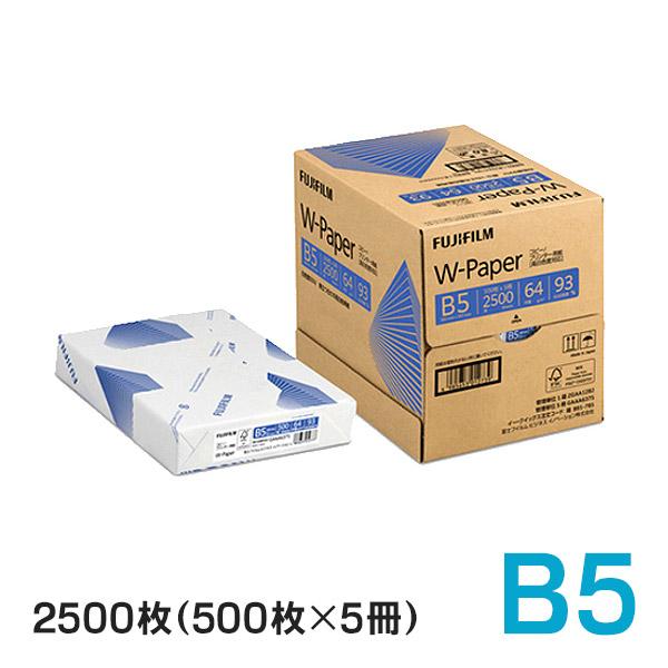 FUJIFILM 富士フィルム コピー用紙 W-Paper B5 2500枚 ZGAA1282