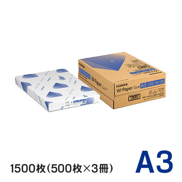 FUJIFILM 富士フィルム コピー用紙 W-Paper A3 1500枚 ZGAA1283