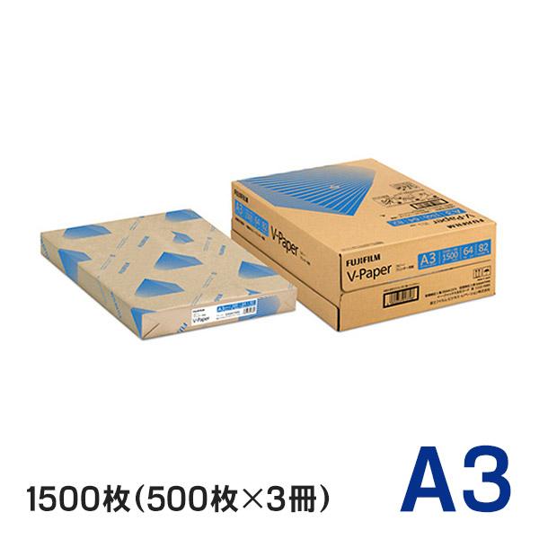FUJIFILM 富士フィルム コピー用紙 V-Paper A3 1500枚 ZGAA1374