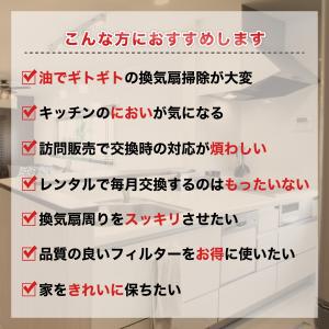 換気扇フィルター レンジフード フィルター 特...の詳細画像3