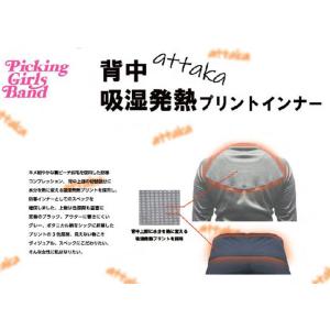 防寒インナー Picking Girls Ba...の詳細画像1