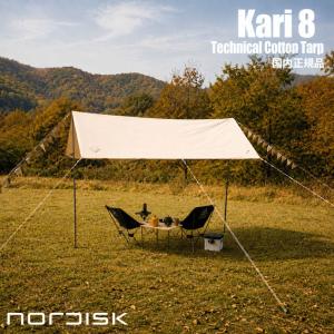 【国内正規品】ノルディスク Nordisk タープ 242040 Kari8 カーリ8 カリ8 保証書付き テント キャンプ グランピング テクニカルコットン アウトドア おしゃれ