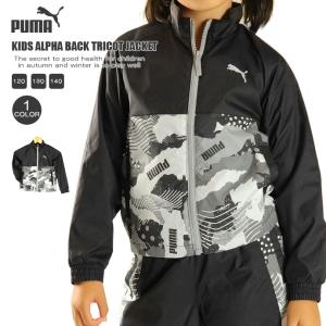 ウインドブレーカー プーマ PUMA ジュニア キッズ 846100 ALPHA アルファ 裏トリコット  ジャケット 2210 裏起毛 ネコポス対応