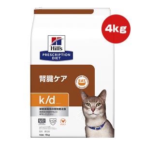 【欠品】ヒルズ プリスクリプションダイエット 猫用 k/d ドライ 4kg ▼b ペット フード キャット 猫 療法食