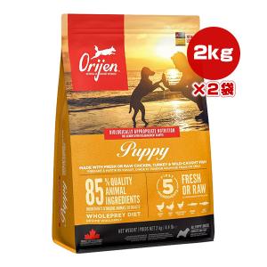 オリジン パピー 2kg×2袋 ▽t ペット フード 犬 ドッグ ドライ 子犬 ORIJEN 送料無料【正規品】｜runpet