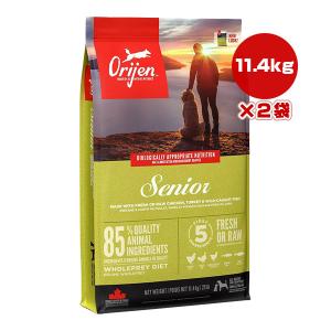 オリジン シニア 11.4kg×2袋 ▽t ペット フード 犬 ドッグ ドライ 高齢犬 老犬 ORIJEN 送料無料【正規品】｜runpet