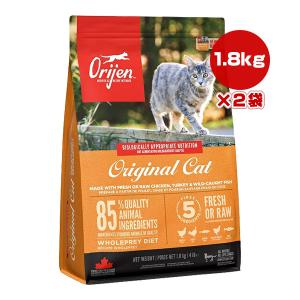 オリジン オリジナルキャット 1.8kg×2袋 ▽t ペット フード 猫 キャット ドライ 子猫 ORIJEN 送料無料【正規品】｜runpet