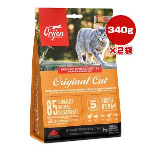 オリジン オリジナルキャット 340g×2袋 ▽t ペット フード 猫 キャット ドライ 子猫 ORIJEN【正規品】｜runpet