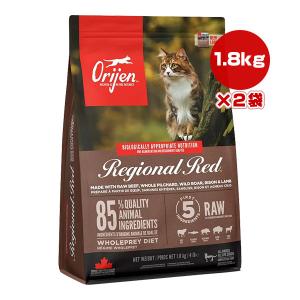 オリジン レジオナルレッド キャット 1.8kg×2袋 ▽t ペット フード 猫 キャット ドライ 全年齢 送料無料【正規品】｜runpet