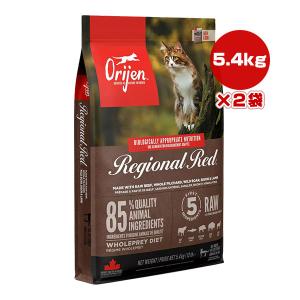 オリジン レジオナルレッド キャット 5.4kg×2袋 ▽t ペット フード 猫 キャット ドライ 全年齢 送料無料【正規品】｜runpet