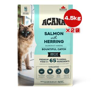 アカナ バウンティフルキャッチキャット 4.5kg×2袋 アカナ ▽t ペット フード 猫 キャット ACANA 送料込【正規品】｜runpet