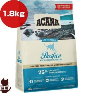 アカナ レジオナル キャット パシフィカ 1.8kg ▽t ペット フード 猫 キャット アカナ ACANA【正規品】｜runpet