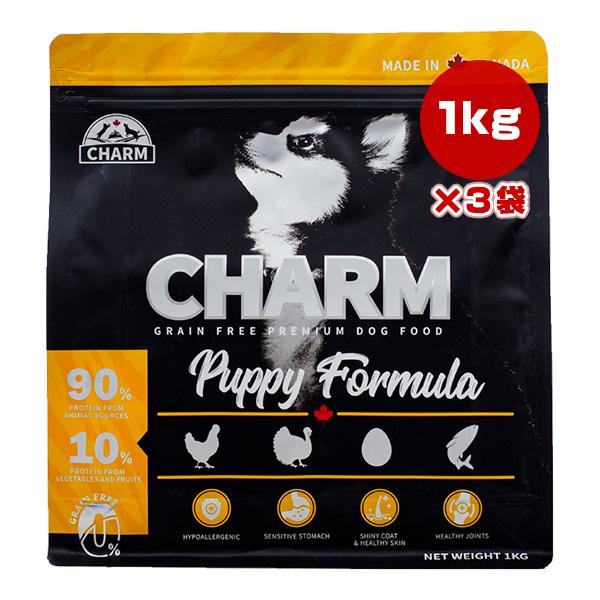 チャーム パピー 1kg×3袋 ▽t ペット フード 犬 ドッグ グレインフリー 低アレルギー CH...